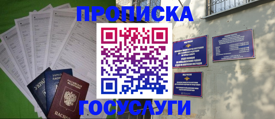 временная регистрация 2025 в Туринске