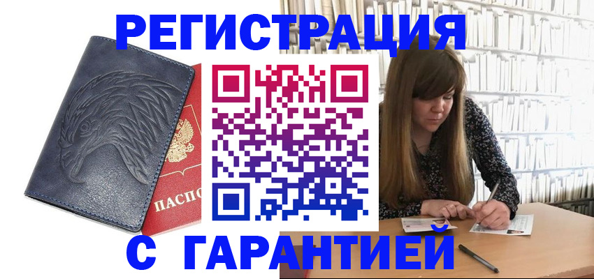 прописка для работы в Туринске